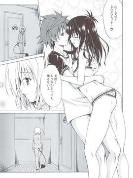 (C83) (同人誌) [虎マシーン (春日部太郎)] 禁断の美紺 ～総集編+～ (ToLOVEる)_scan0122