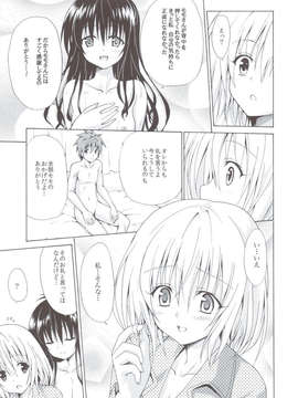 (C83) (同人誌) [虎マシーン (春日部太郎)] 禁断の美紺 ～総集編+～ (ToLOVEる)_scan0128