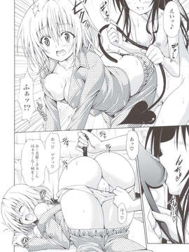 (C83) (同人誌) [虎マシーン (春日部太郎)] 禁断の美紺 ～総集編+～ (ToLOVEる)_scan0129