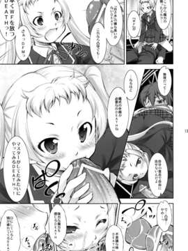 (C83) (同人誌) [たかねの花園 (たかねのはな)] 中二病でも3Pがしたい？ (中二病でも恋がしたい!) [DL版]_013