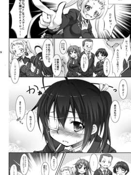 (C83) (同人誌) [たかねの花園 (たかねのはな)] 中二病でも3Pがしたい？ (中二病でも恋がしたい!) [DL版]_024