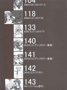 (C83) (同人誌) [天然石 (硯)] リトバス総集編 (リトルバスターズ!)_004