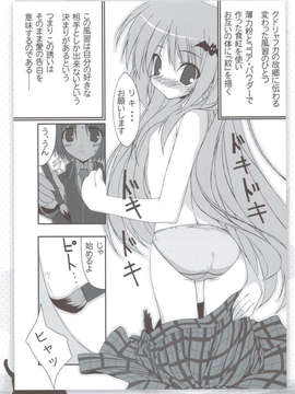 (C83) (同人誌) [天然石 (硯)] リトバス総集編 (リトルバスターズ!)_006