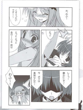 (C83) (同人誌) [天然石 (硯)] リトバス総集編 (リトルバスターズ!)_007