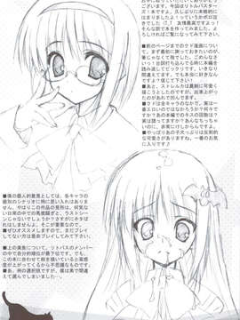 (C83) (同人誌) [天然石 (硯)] リトバス総集編 (リトルバスターズ!)_010