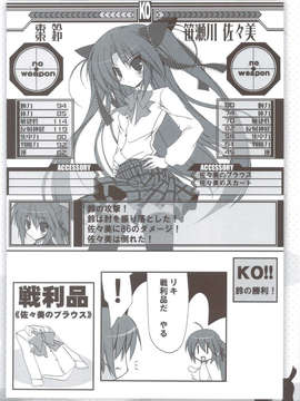 (C83) (同人誌) [天然石 (硯)] リトバス総集編 (リトルバスターズ!)_019