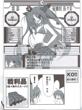 (C83) (同人誌) [天然石 (硯)] リトバス総集編 (リトルバスターズ!)_020