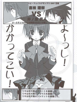 (C83) (同人誌) [天然石 (硯)] リトバス総集編 (リトルバスターズ!)_021