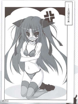 (C83) (同人誌) [天然石 (硯)] リトバス総集編 (リトルバスターズ!)_023