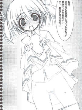 (C83) (同人誌) [天然石 (硯)] リトバス総集編 (リトルバスターズ!)_032