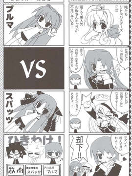 (C83) (同人誌) [天然石 (硯)] リトバス総集編 (リトルバスターズ!)_035