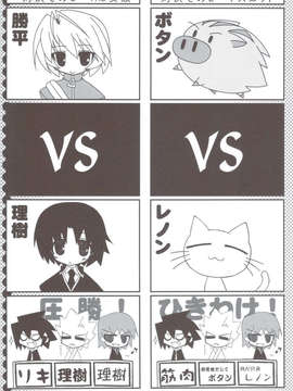 (C83) (同人誌) [天然石 (硯)] リトバス総集編 (リトルバスターズ!)_036