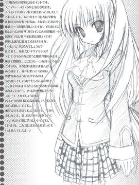 (C83) (同人誌) [天然石 (硯)] リトバス総集編 (リトルバスターズ!)_040