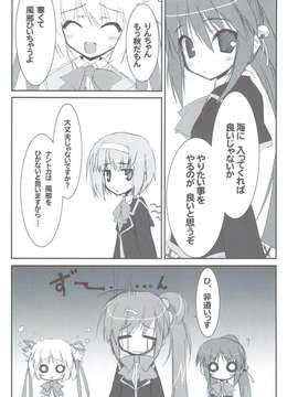 (C83) (同人誌) [天然石 (硯)] リトバス総集編 (リトルバスターズ!)_048