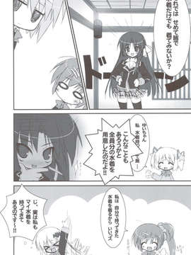 (C83) (同人誌) [天然石 (硯)] リトバス総集編 (リトルバスターズ!)_049