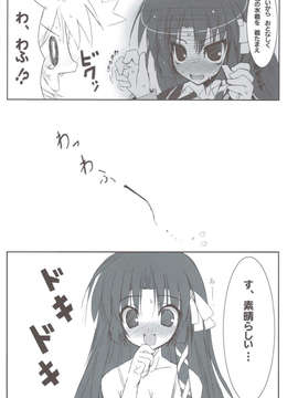 (C83) (同人誌) [天然石 (硯)] リトバス総集編 (リトルバスターズ!)_050