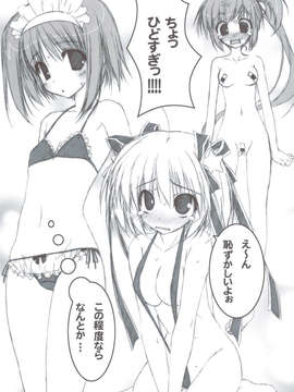 (C83) (同人誌) [天然石 (硯)] リトバス総集編 (リトルバスターズ!)_052