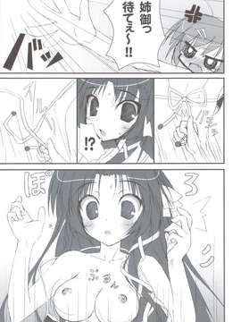 (C83) (同人誌) [天然石 (硯)] リトバス総集編 (リトルバスターズ!)_054