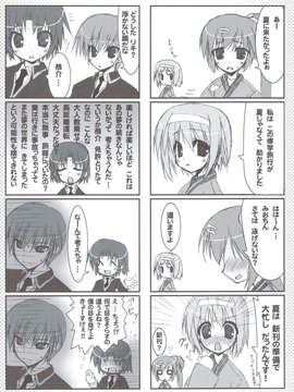 (C83) (同人誌) [天然石 (硯)] リトバス総集編 (リトルバスターズ!)_058