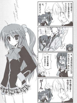 (C83) (同人誌) [天然石 (硯)] リトバス総集編 (リトルバスターズ!)_059