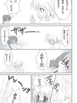 (C83) (同人誌) [天然石 (硯)] リトバス総集編 (リトルバスターズ!)_062