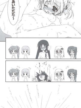 (C83) (同人誌) [天然石 (硯)] リトバス総集編 (リトルバスターズ!)_063