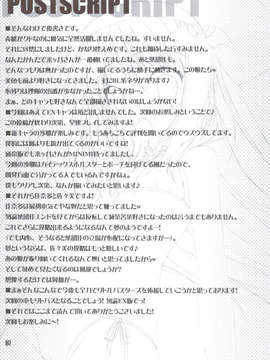 (C83) (同人誌) [天然石 (硯)] リトバス総集編 (リトルバスターズ!)_068