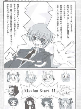 (C83) (同人誌) [天然石 (硯)] リトバス総集編 (リトルバスターズ!)_070