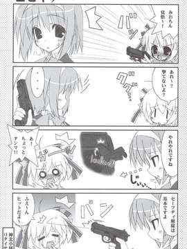 (C83) (同人誌) [天然石 (硯)] リトバス総集編 (リトルバスターズ!)_071