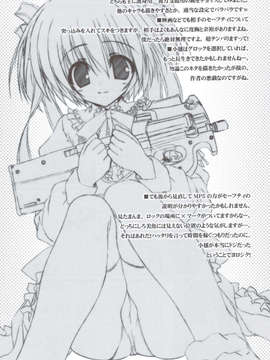 (C83) (同人誌) [天然石 (硯)] リトバス総集編 (リトルバスターズ!)_072