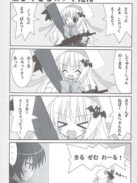 (C83) (同人誌) [天然石 (硯)] リトバス総集編 (リトルバスターズ!)_073