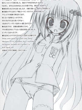 (C83) (同人誌) [天然石 (硯)] リトバス総集編 (リトルバスターズ!)_074