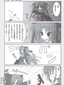 (C83) (同人誌) [天然石 (硯)] リトバス総集編 (リトルバスターズ!)_077