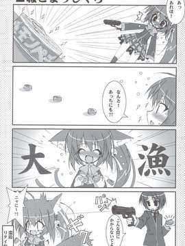 (C83) (同人誌) [天然石 (硯)] リトバス総集編 (リトルバスターズ!)_079