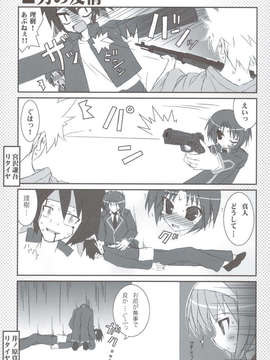 (C83) (同人誌) [天然石 (硯)] リトバス総集編 (リトルバスターズ!)_081