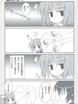 (C83) (同人誌) [天然石 (硯)] リトバス総集編 (リトルバスターズ!)_083