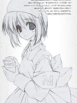 (C83) (同人誌) [天然石 (硯)] リトバス総集編 (リトルバスターズ!)_084