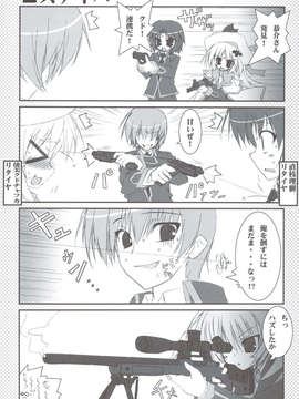 (C83) (同人誌) [天然石 (硯)] リトバス総集編 (リトルバスターズ!)_085