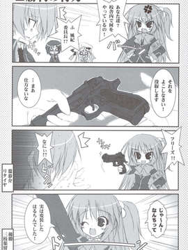 (C83) (同人誌) [天然石 (硯)] リトバス総集編 (リトルバスターズ!)_087