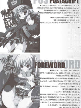 (C83) (同人誌) [天然石 (硯)] リトバス総集編 (リトルバスターズ!)_089