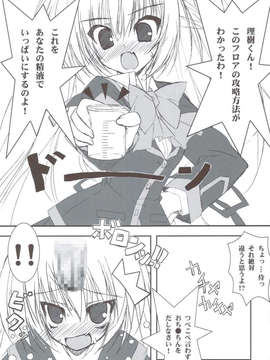 (C83) (同人誌) [天然石 (硯)] リトバス総集編 (リトルバスターズ!)_090