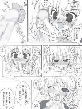 (C83) (同人誌) [天然石 (硯)] リトバス総集編 (リトルバスターズ!)_091