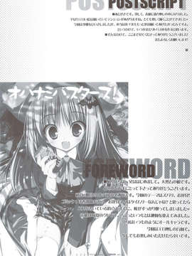 (C83) (同人誌) [天然石 (硯)] リトバス総集編 (リトルバスターズ!)_103