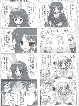 (C83) (同人誌) [天然石 (硯)] リトバス総集編 (リトルバスターズ!)_104