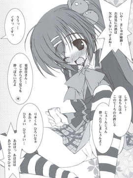 (C83) (同人誌) [天然石 (硯)] リトバス総集編 (リトルバスターズ!)_105