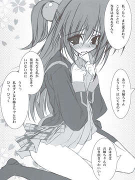 (C83) (同人誌) [天然石 (硯)] リトバス総集編 (リトルバスターズ!)_106