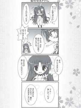 (C83) (同人誌) [天然石 (硯)] リトバス総集編 (リトルバスターズ!)_115