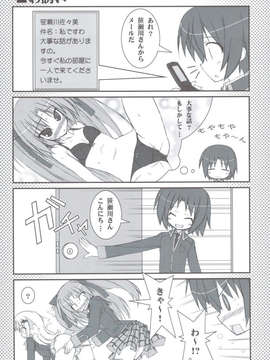 (C83) (同人誌) [天然石 (硯)] リトバス総集編 (リトルバスターズ!)_120