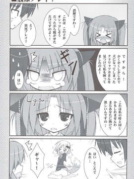 (C83) (同人誌) [天然石 (硯)] リトバス総集編 (リトルバスターズ!)_121