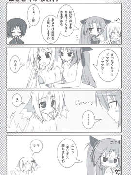 (C83) (同人誌) [天然石 (硯)] リトバス総集編 (リトルバスターズ!)_122